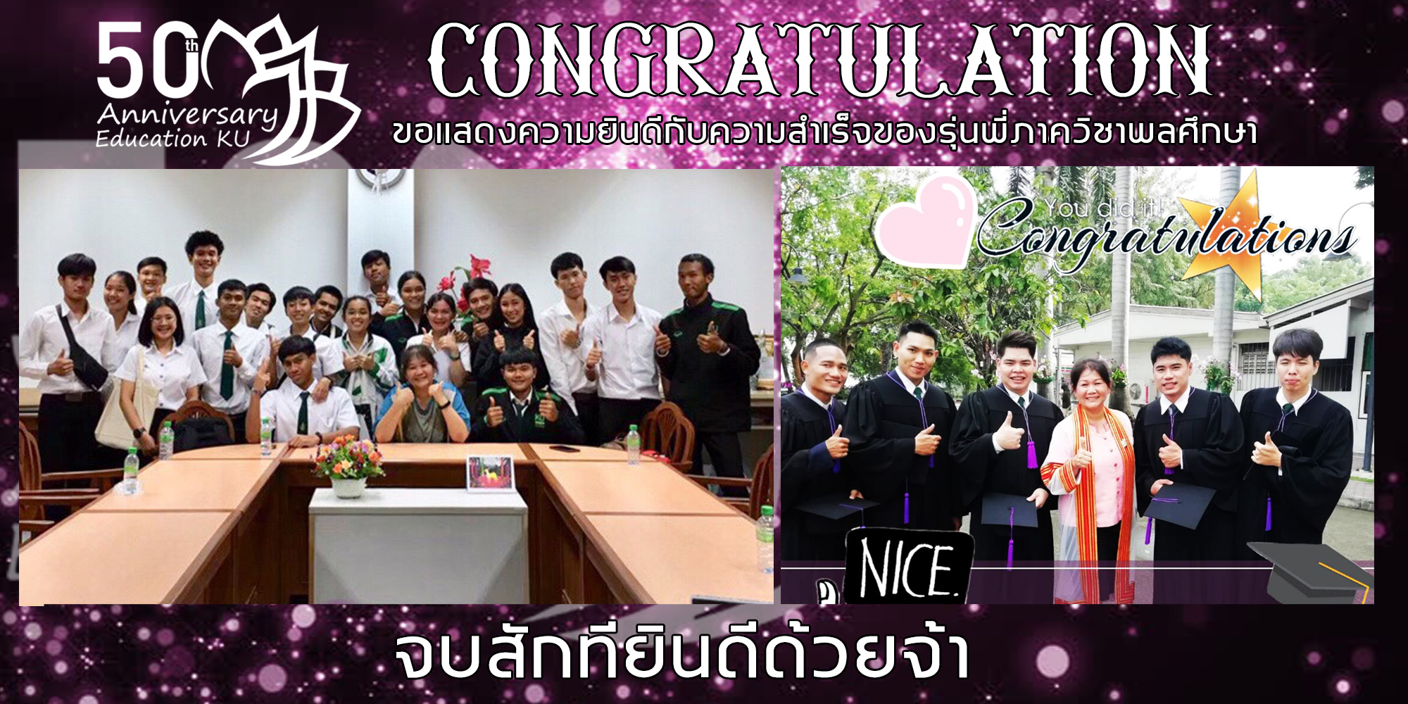 congratulation